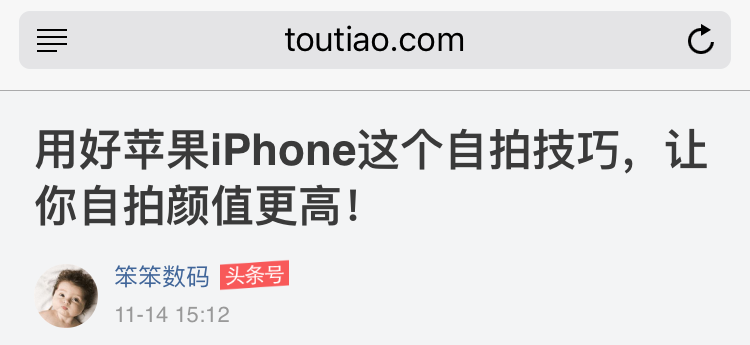 搞机技巧：在苹果iPhone上离线保存网页内容，没网络照样看