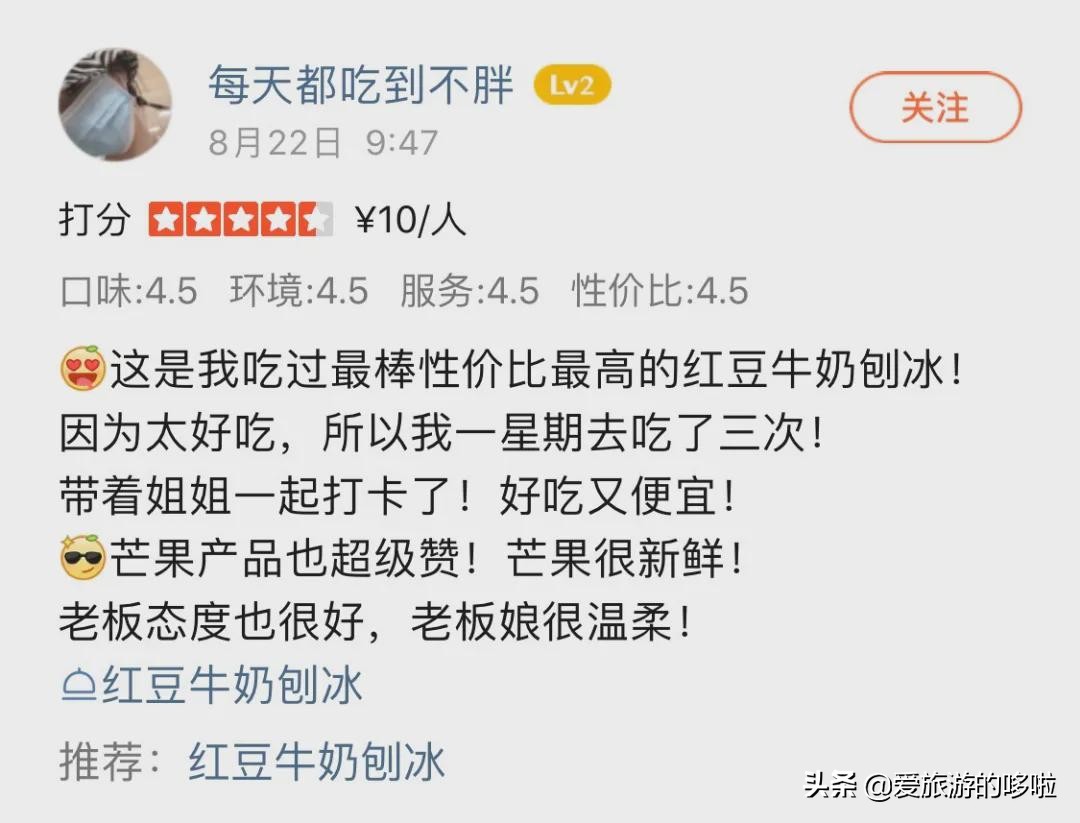 天热了就馋这口冰！广州这8家人气刨冰店，快收藏起来
