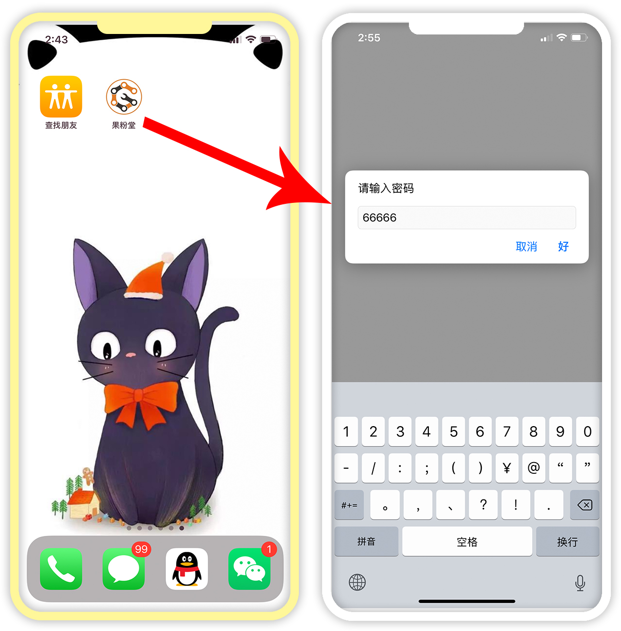 IOS免越狱给应用加锁、修改桌面应用图标并任意摆放位置