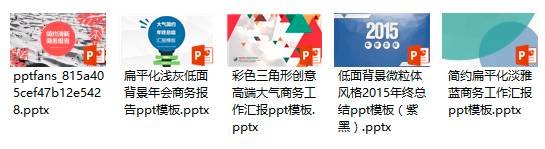 小技巧——PPT中最实用的黑科技