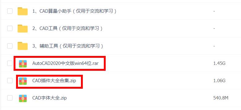 AutoCAD 2020软件+插件免费下载附安装教程，手慢无