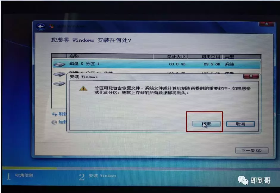 微软官方操作系统，如何使用U盘安装？