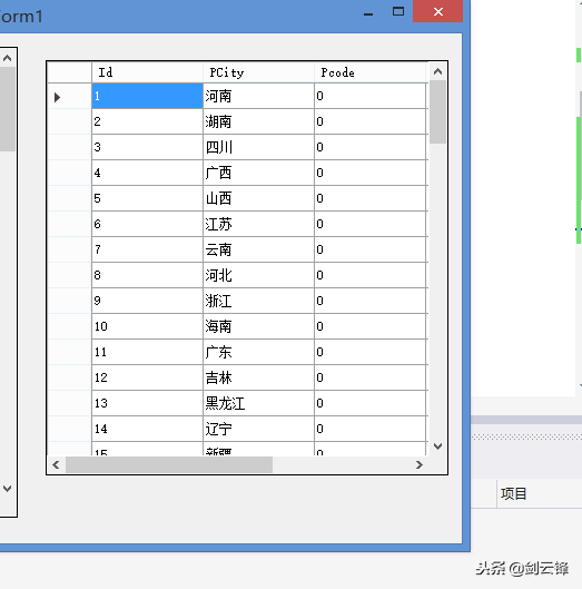 DataGridView控件的使用