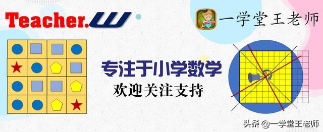 一学堂王老师：无限循环小数如何化成分数？