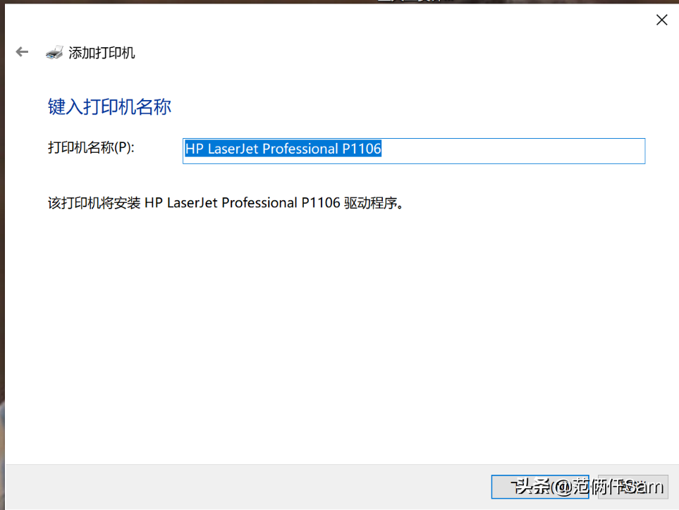 PVE虚拟机下OPENWRT如何安装USB打印机P1106