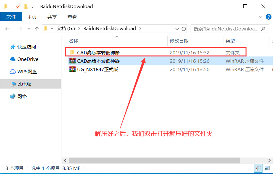 CAD神器，集与PDF、图片无缝转换等多功能批量高版本转低版本工具