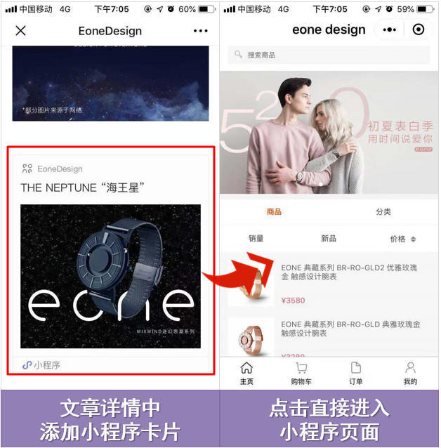 科普：小程序如何分享朋友圈？都有哪些推广方式？