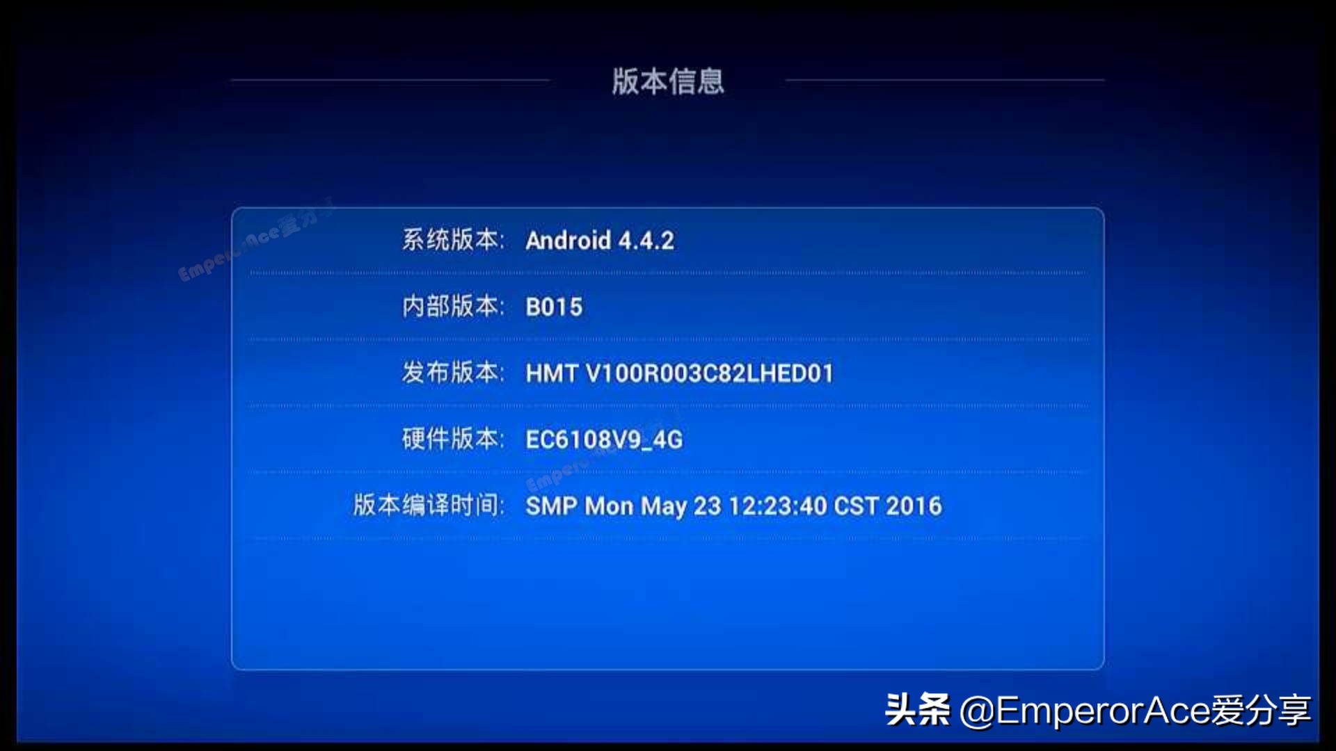 华为悦盒EC6108V9U，Root及精简优化全过程