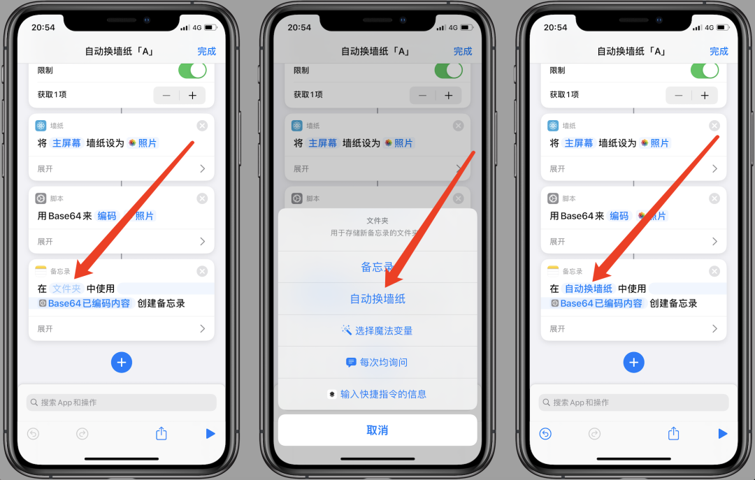 iPhone多设备同步换墙纸，远程控制