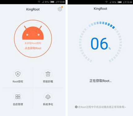 Root神器重大更新 KingRoot V4.5发布