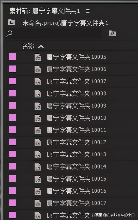 Pr批量加字幕，用了这种工具事半功倍