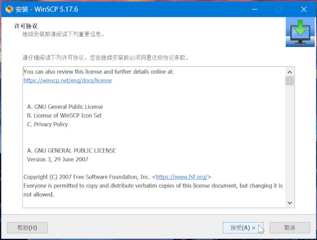 WinSCP - 支持多种协议的文件传输软件
