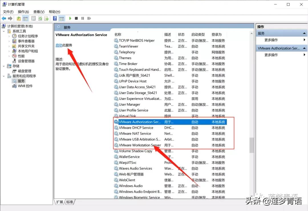 VMware16虚拟机安装教程