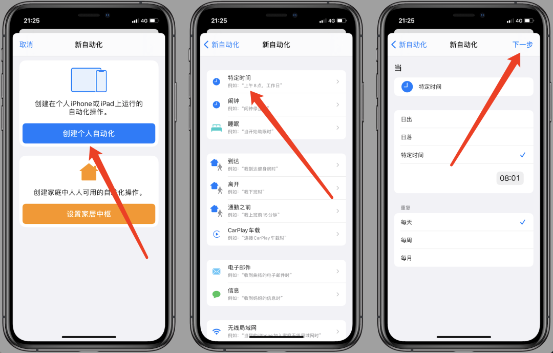 iPhone多设备同步换墙纸，远程控制