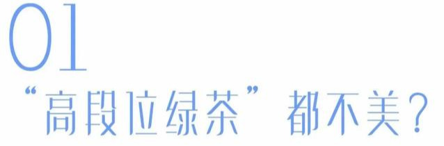 高段位绿茶女能可怕到什么地步？“玩弄男人，我从来没输过”
