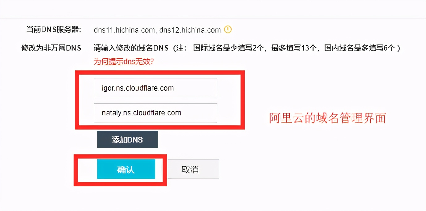 Cloudflare解析域名和配置SSL实现全站HTTPS的教程