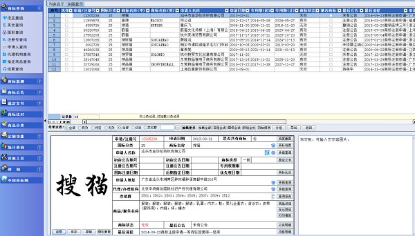 4款主流商标检索工具测评