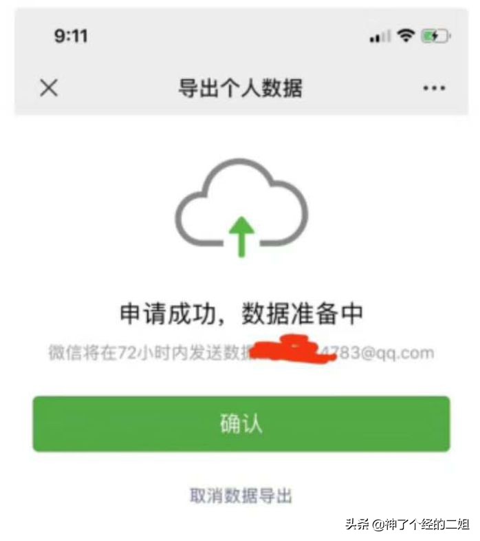 微信被封号了？好友怎么办？通讯录如何导出？你要的答案来了