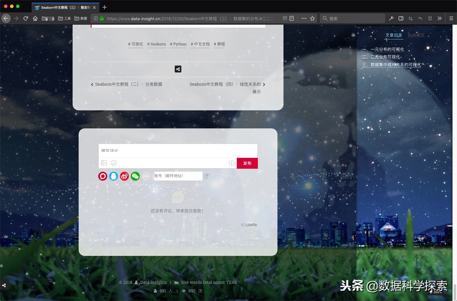 十分钟创建属于自己的免费个人博客