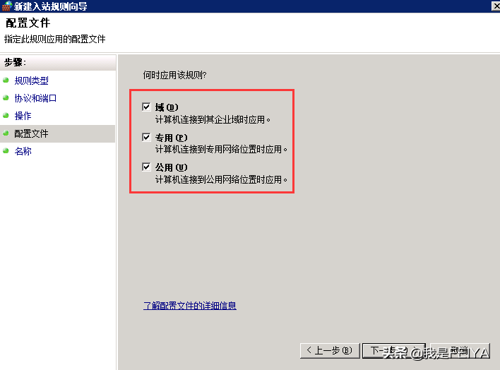 Windows服务器防火墙如何开放端口？