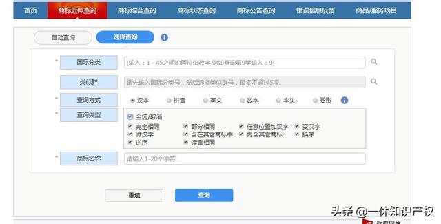 干货分享：如何查看商标是否被注册？