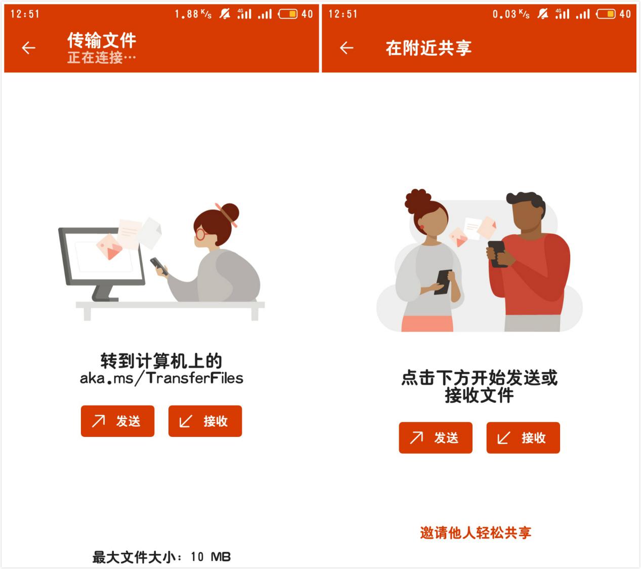 拜拜WPS？微软这款全新的三合一Office，免费无广告，真让人惊艳