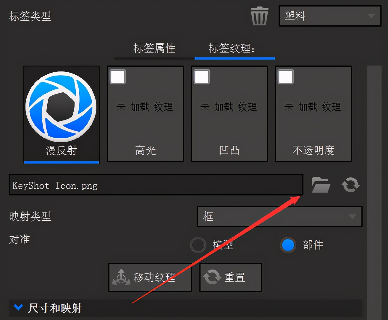 KeyShot标签的运用