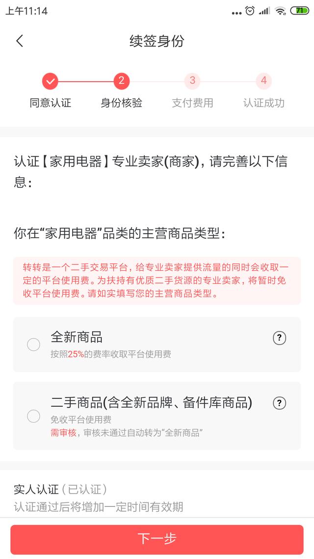 想网络创业的朋友们注意了，这个平台又改规定了