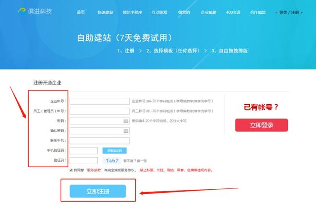 网络干货｜如何免费做网站（一）
