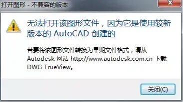 CAD如何高版本转换成低版本？