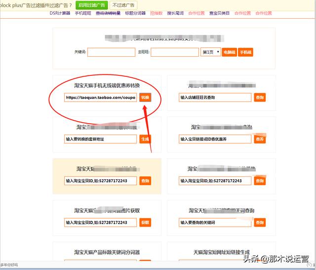 淘宝电商：小小优惠券 流量转化不在愁