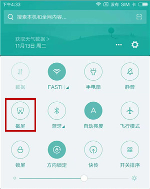 原来小米手机竟然有6种截屏方式，实用又高级，涨知识了