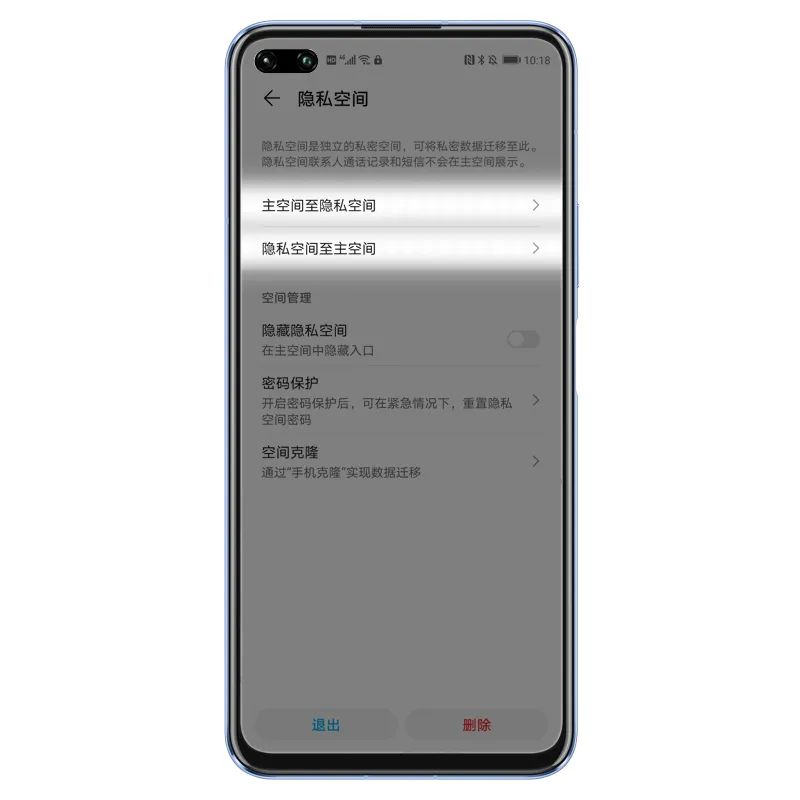 手机的“第二系统”？教你玩转隐私空间