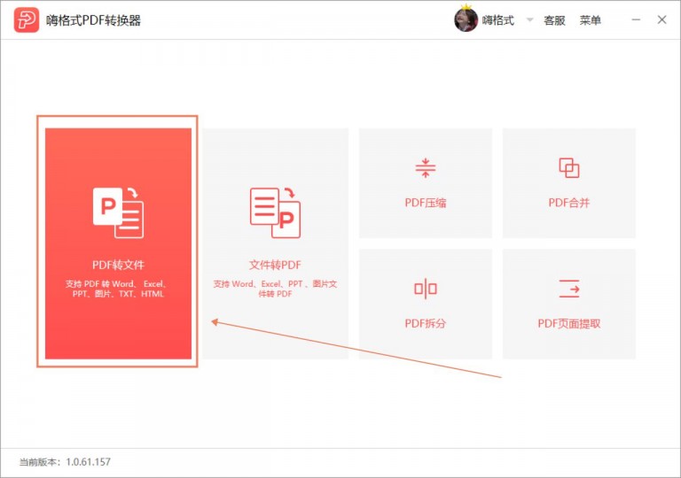 怎么把PDF转成图片？PDF转图片有哪些小技巧？
