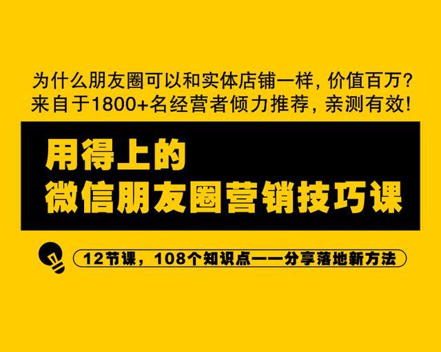 「超级干货」微信营销者必看：微信群日裂变1000+精准人群方法