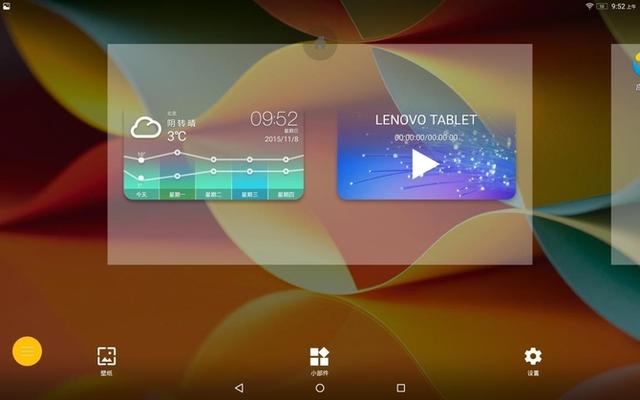 全面进化 联想YOGA Tab 3 Pro平板评测