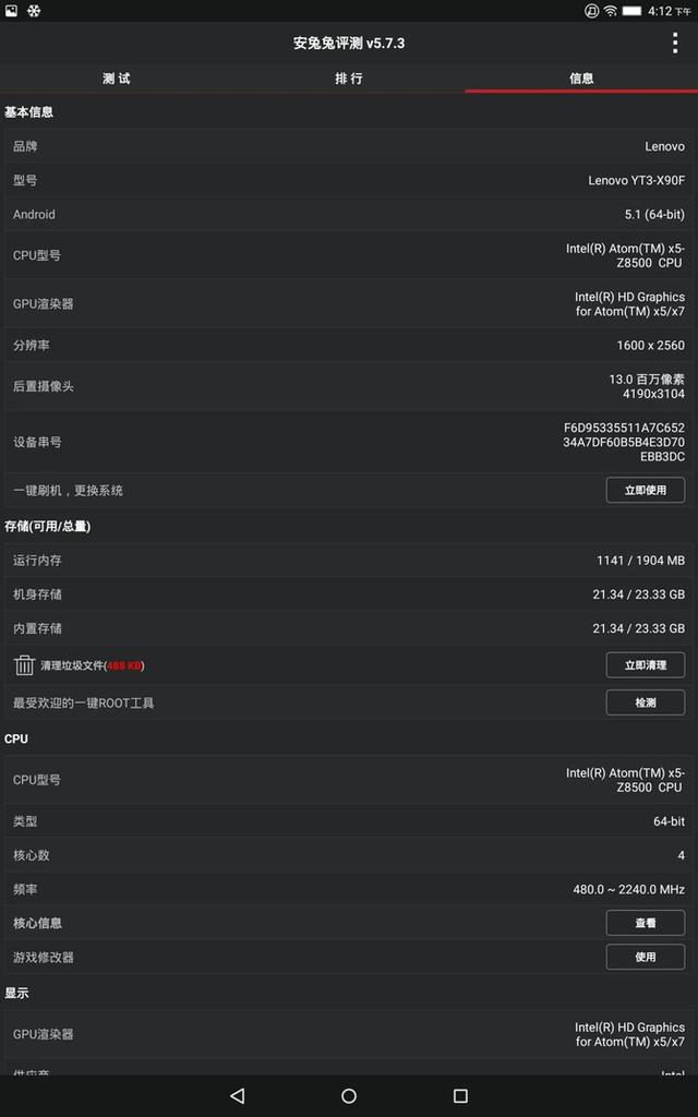 全面进化 联想YOGA Tab 3 Pro平板评测