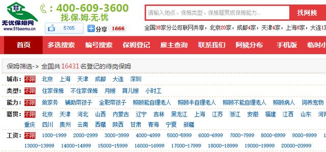 懒人经济，7家值得关注的家政服务O2O公司