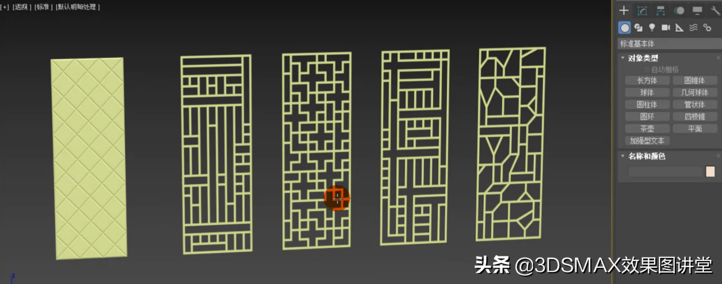 3dmax利用拓扑制作菱镜和屏风