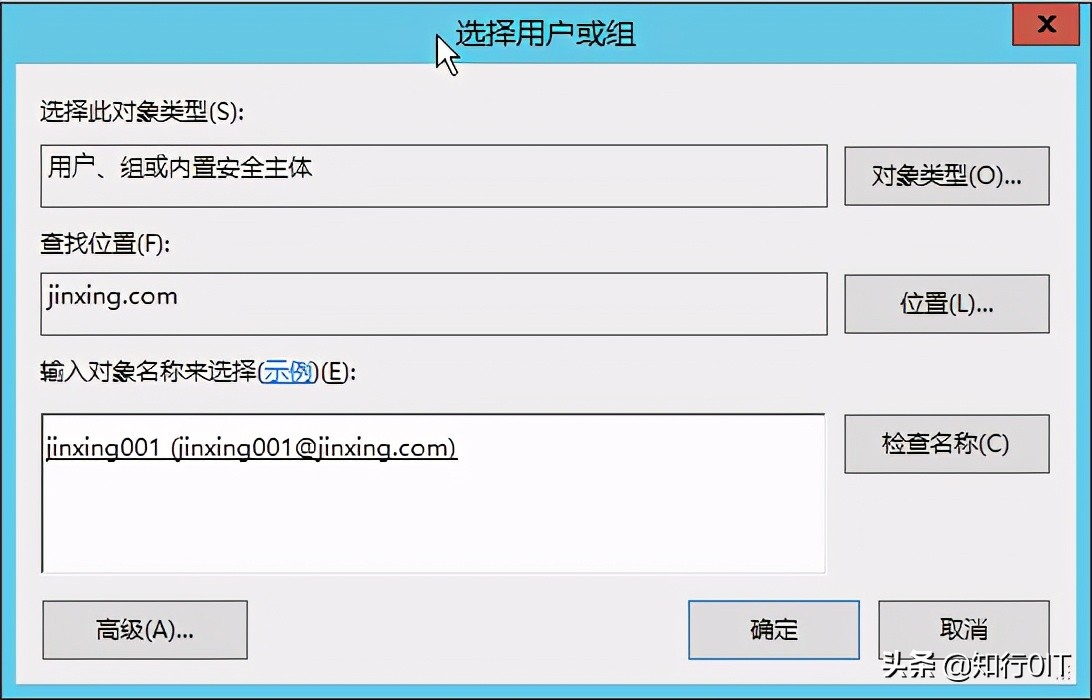 域控制服务器中共享的创建和使用