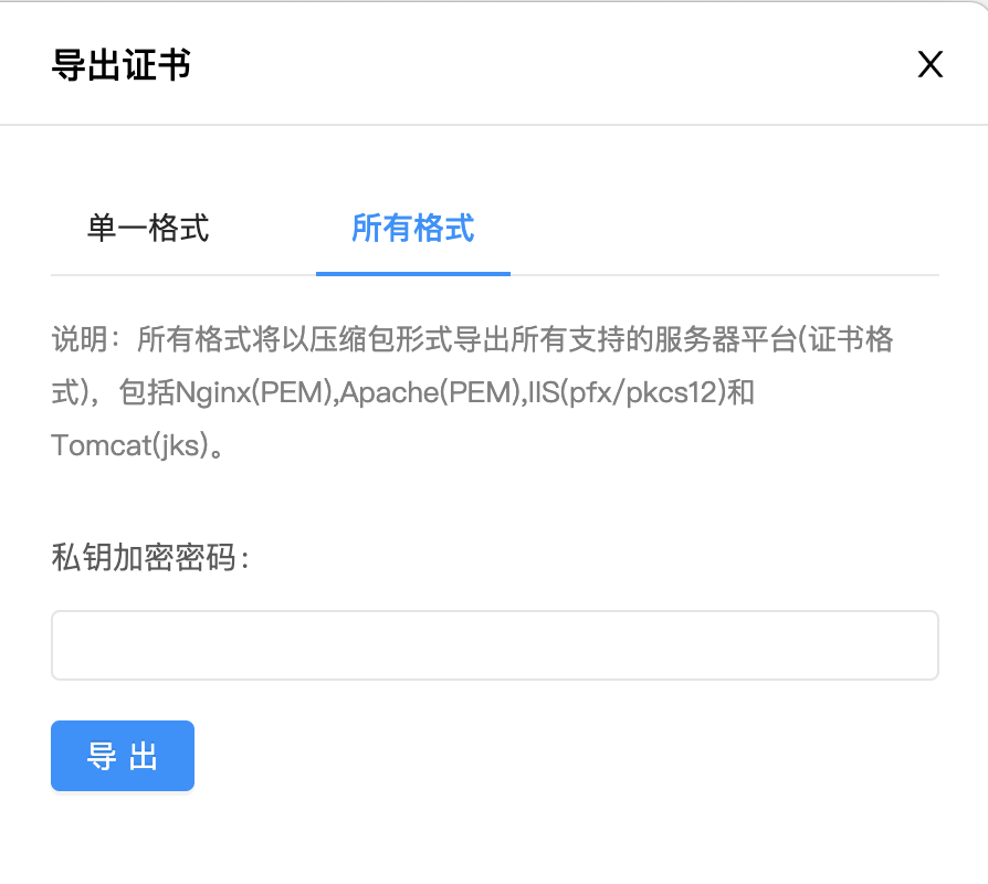 分享一个免费申请https证书的方法。可以被各大主流浏览器信任
