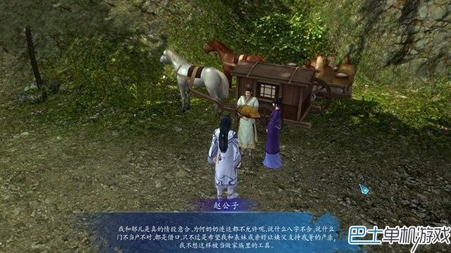 仙剑奇侠传6景安支线任务图文攻略 6个任务全解