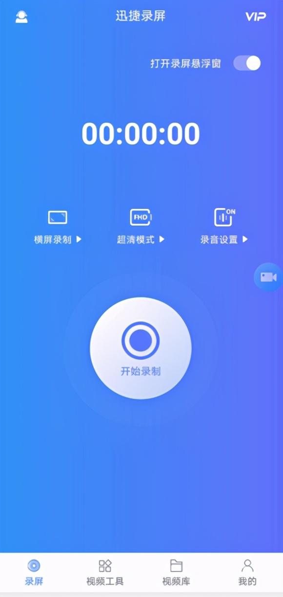 电脑上如何录屏？这款屏幕录像软件的使用教程送你