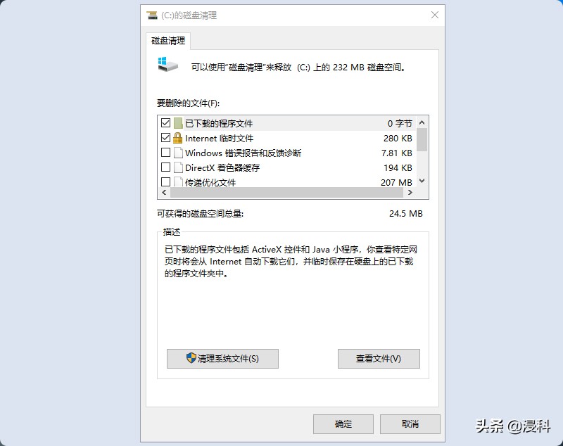 计算机变慢，磁盘空间不足，如何用Windows自带工具清理垃圾