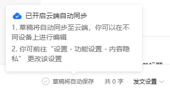 用什么平台写文章，方便，还不会丢内容