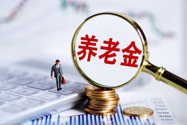 养老保险到底如何选择？专家：三个方案，依据经济条件，量身定做
