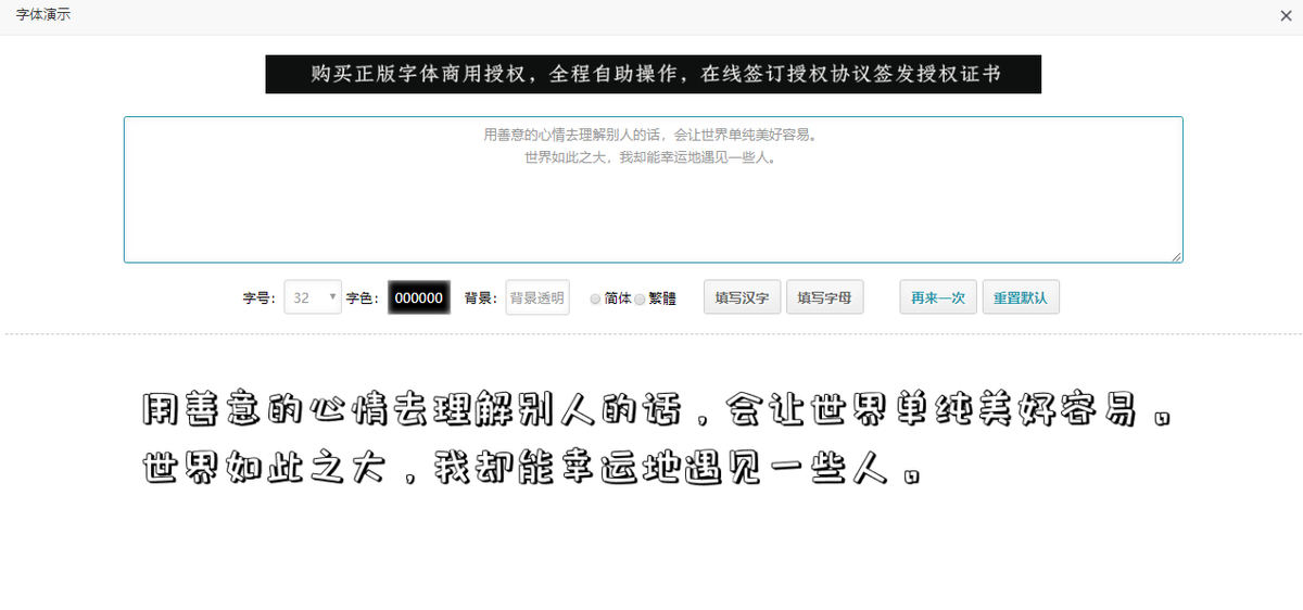 正版字库不想让你知道的10个字体网站，免费商用值得收藏