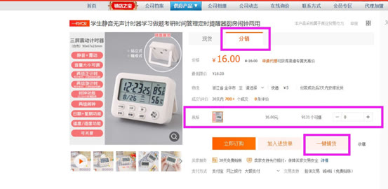 1688一件代发怎么操作？