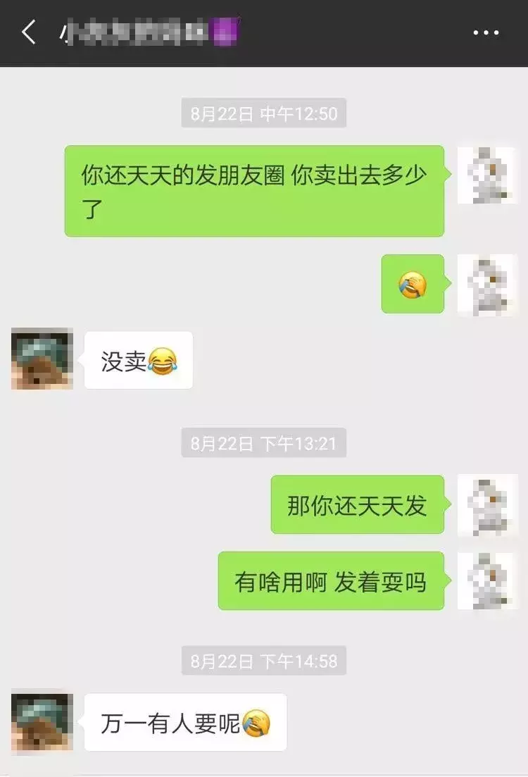 万能的朋友圈，你的营销文案太"骚"了