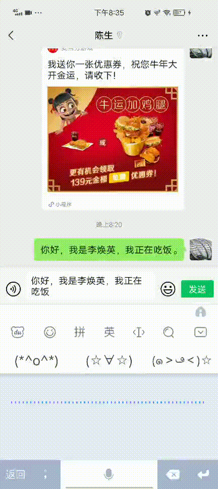 或许是最强的语音输入功能，简单说说百度输入法使用体验